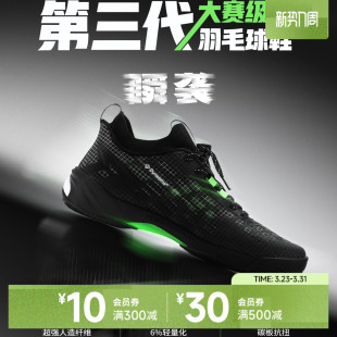 迪卡侬羽毛球鞋990PRO专业运动鞋训练大赛级比赛球鞋缓震碳板IVE1