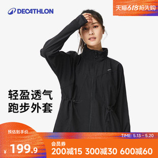 迪卡侬运动外套女春夹克运动服跑步外套速干衣显瘦防晒外套RFY3