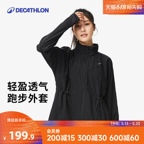 迪卡侬立领跑步健身速干防晒夹克