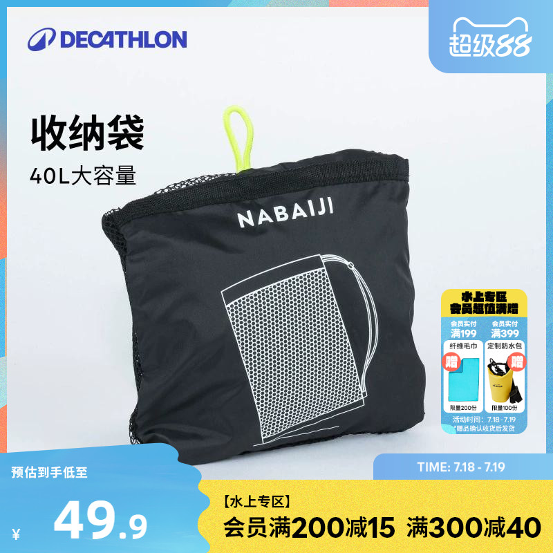 迪卡侬游泳双肩包干湿分离