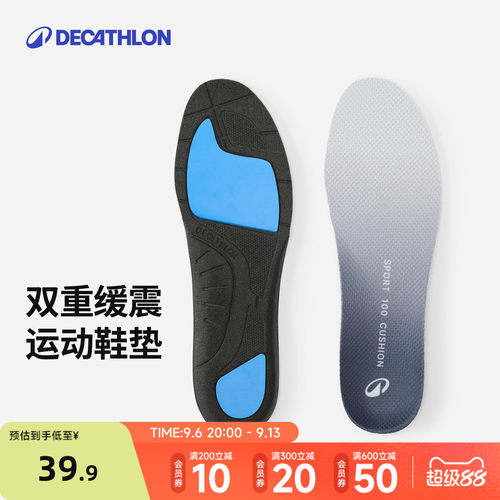 迪卡侬跑步弹力运动鞋垫减震缓冲