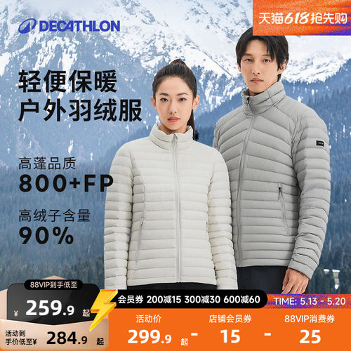 迪卡侬轻薄男女羽绒服户外外套