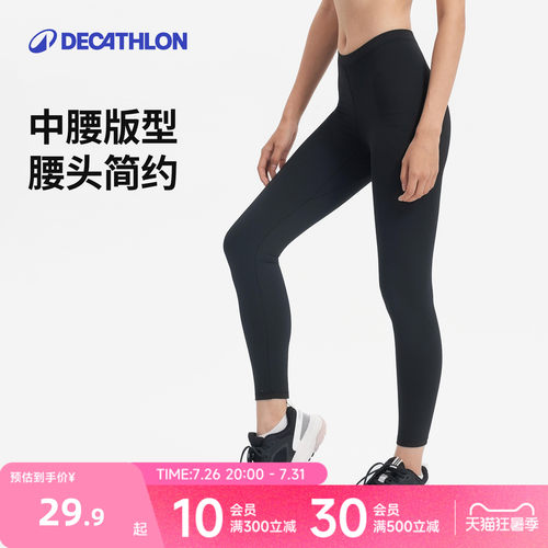 迪卡侬运动紧身裤女瑜伽健身弹力速干排汗打底修身五分九分RFY1