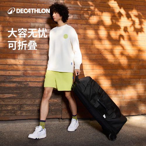 迪卡侬运动行李拉杆箱