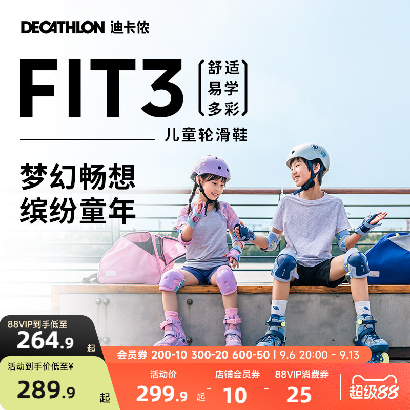 迪卡侬儿童高颜值闪光限定轮滑鞋图片