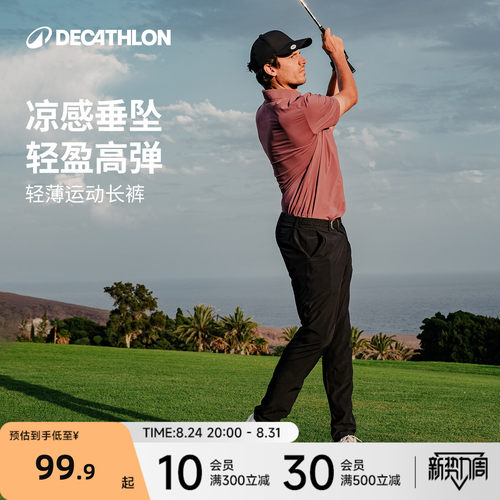 运动裤速干高尔夫宽松男士直筒