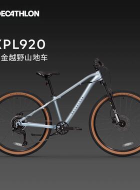 迪卡侬官方旗舰店儿童自行车山地车单车学生通勤变速26寸MOBK