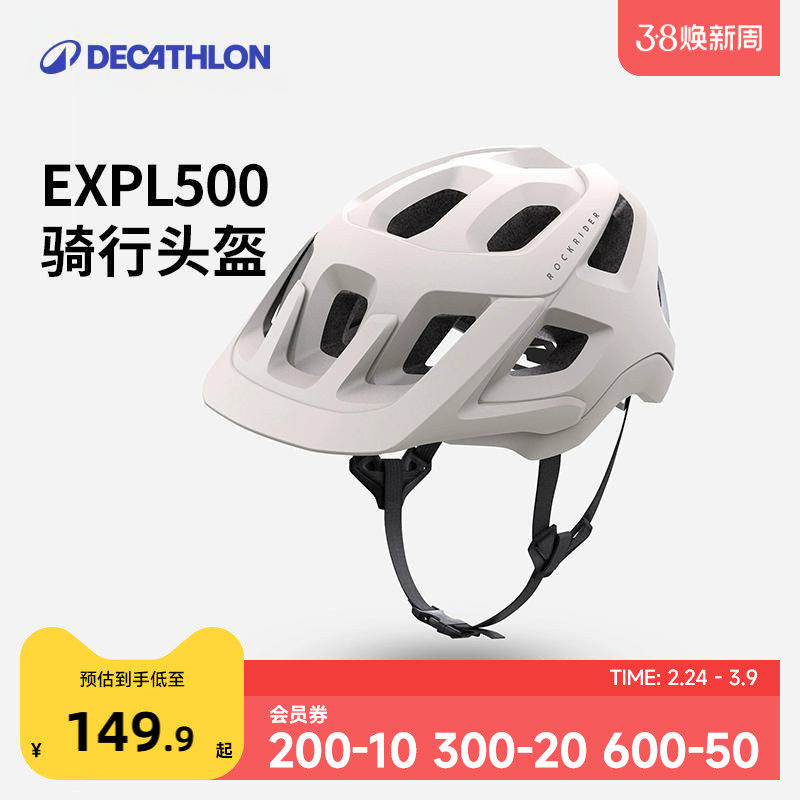 迪卡侬骑行头盔自行车头盔公路车山地车男女款单车骑行安全帽OVMB