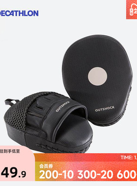 迪卡侬拳击手靶成人弧形泰拳拳靶拳击靶子跆拳道儿童脚靶 ENR4