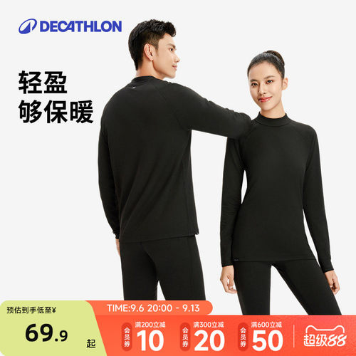 迪卡侬保暖内衣排汗不粘腻