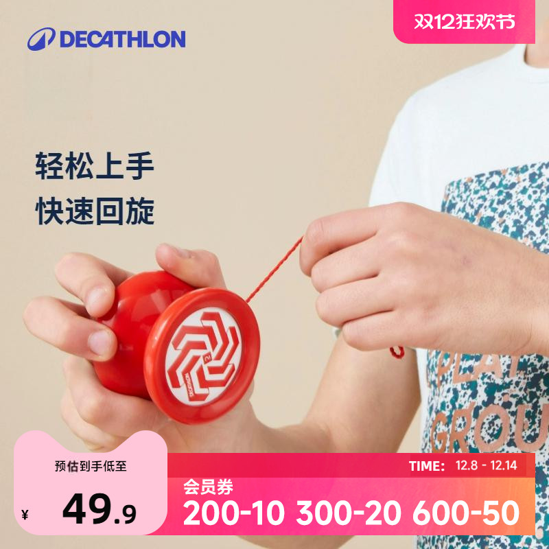 迪卡侬儿童悠悠球顺滑回旋