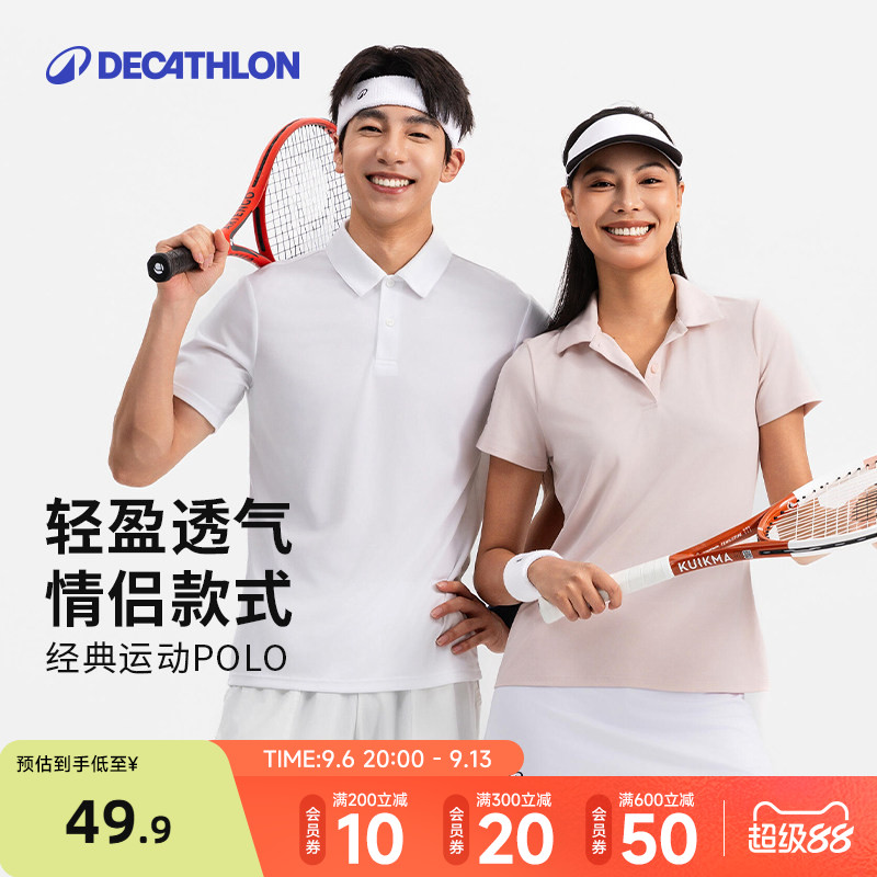 迪卡侬男装女装快干POLO衫休闲短袖运动T恤夏季男士白色上衣CSR5