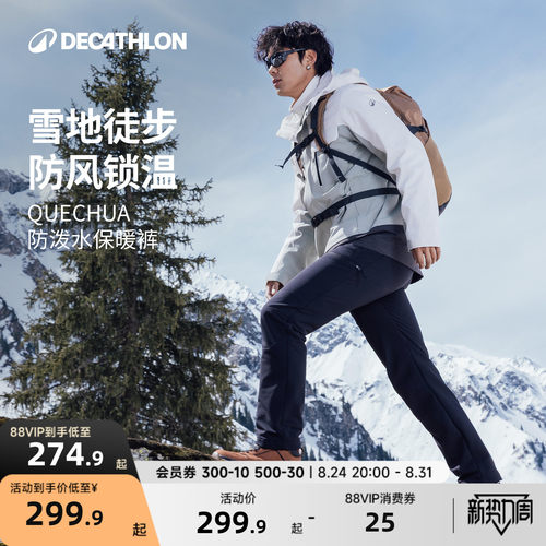 迪卡侬男士户外加绒长裤