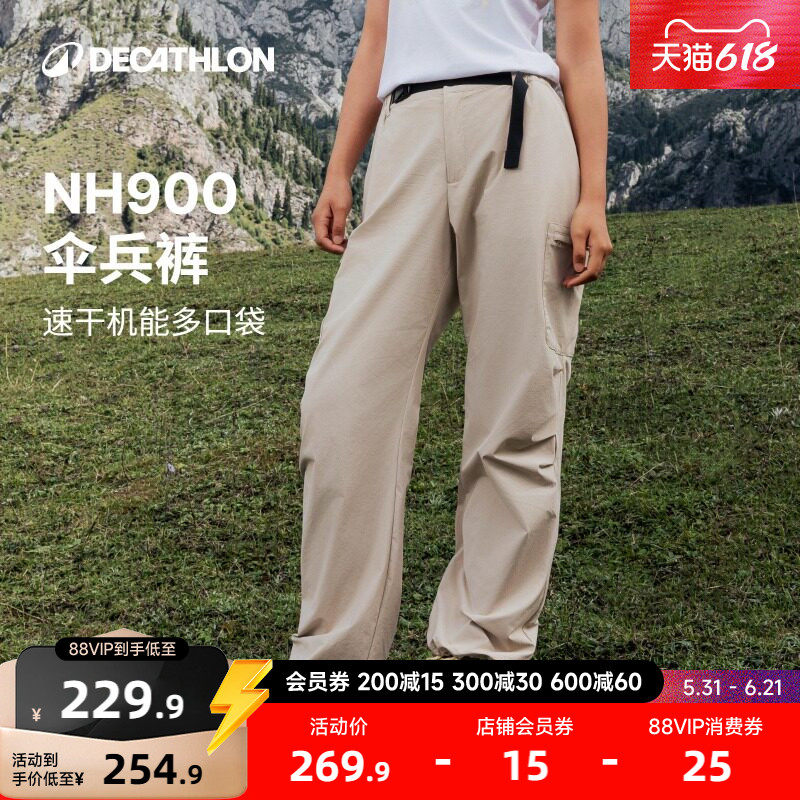 迪卡侬伞兵裤女春夏工装裤女户外徒步登山裤速干耐磨休闲裤ODT1