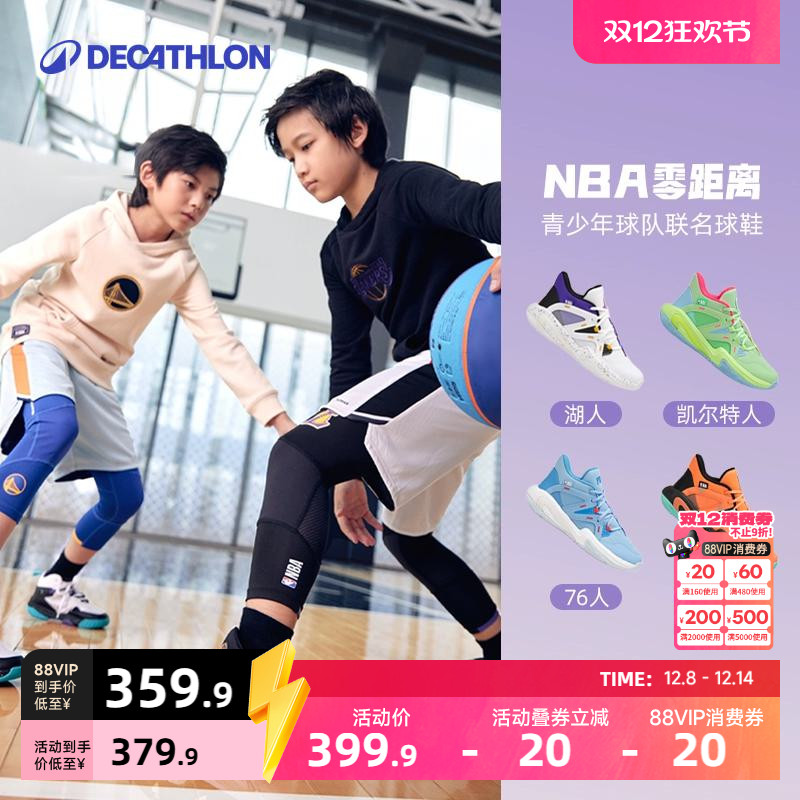 迪卡侬NBA官方授权儿童运动鞋