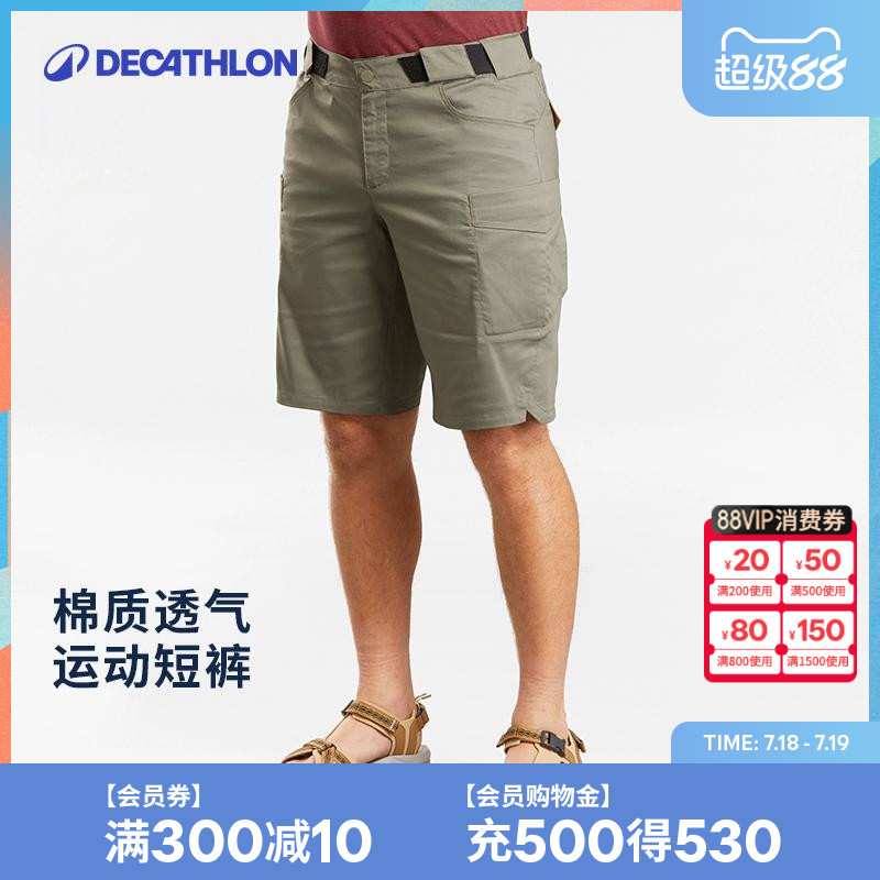 迪卡侬官方旗舰店裤子速干odt2