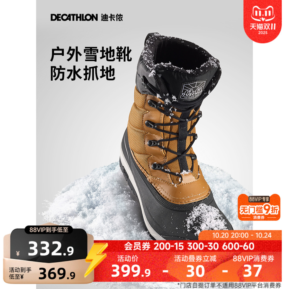 雪地靴Decathlon/迪卡侬零下保暖