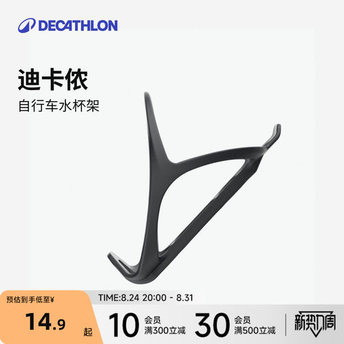 迪卡侬旗舰店运动水壶