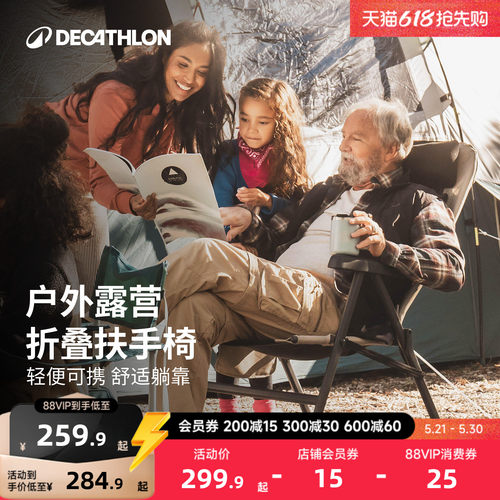 迪卡侬户外折叠躺椅便携舒适
