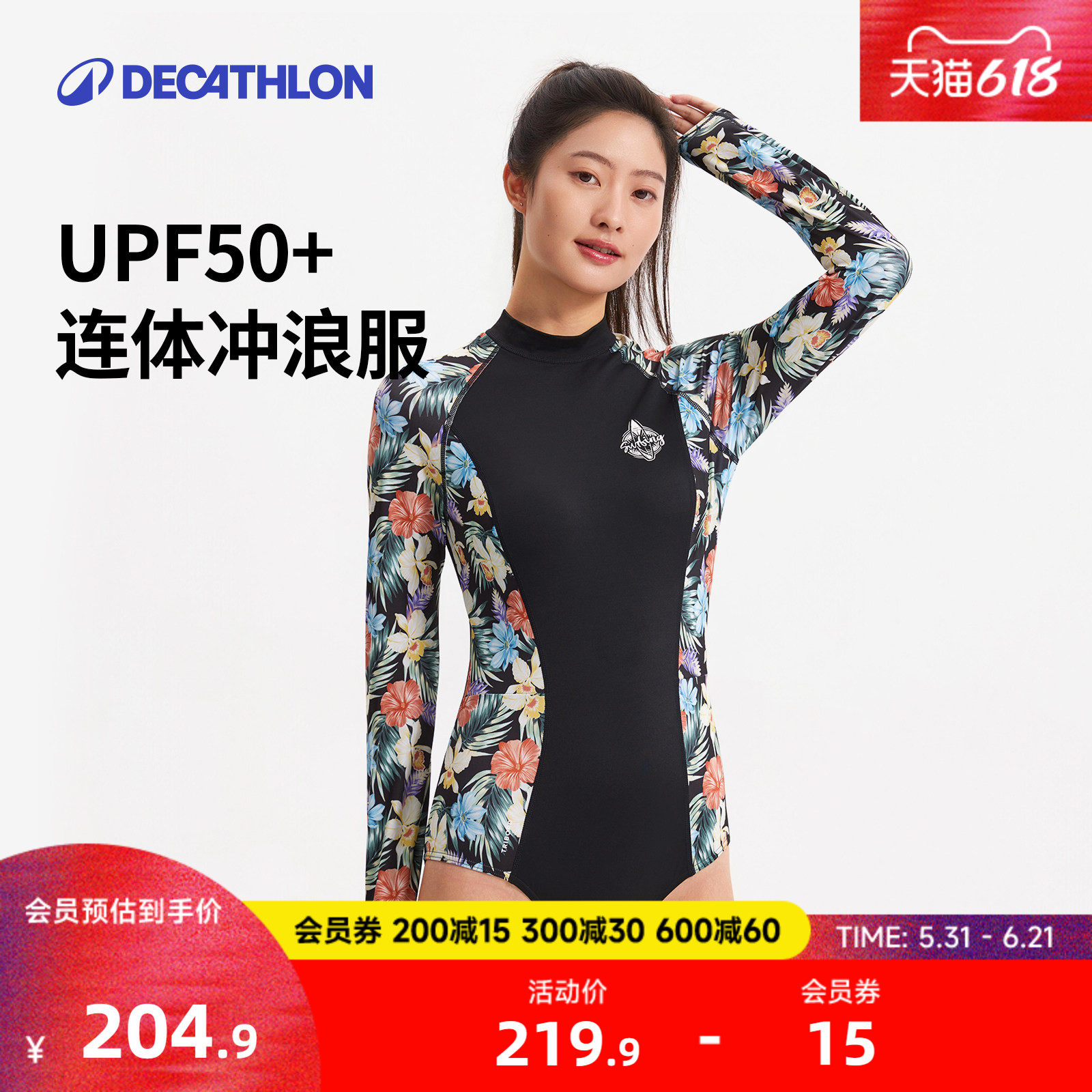 迪卡侬泳衣女新款游泳衣防晒连体专业保守冲浪服温泉长袖显瘦WWL2