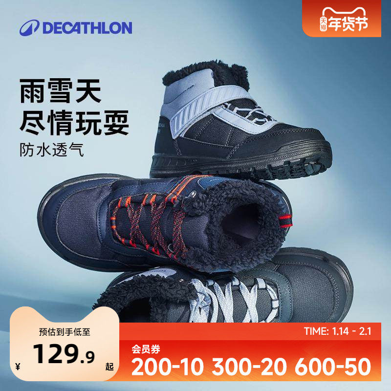 迪卡侬亲子鞋一家三口儿童棉鞋加厚加绒童鞋男童保暖秋冬棉靴KIDS,童鞋/婴儿鞋/亲子鞋,亲子鞋,淘宝优惠券,粉丝福利购,淘宝优惠卷