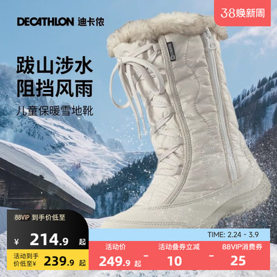 迪卡侬旗舰店加厚女童防水雪地靴