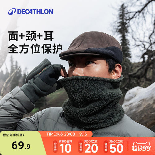 迪卡侬保暖面罩加绒脖套围脖双面佩戴摇粒绒护颈护脸滑雪登山ODHU