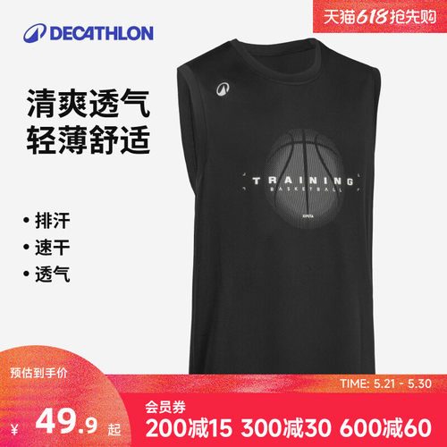 迪卡侬运动背心快干透气篮球健身