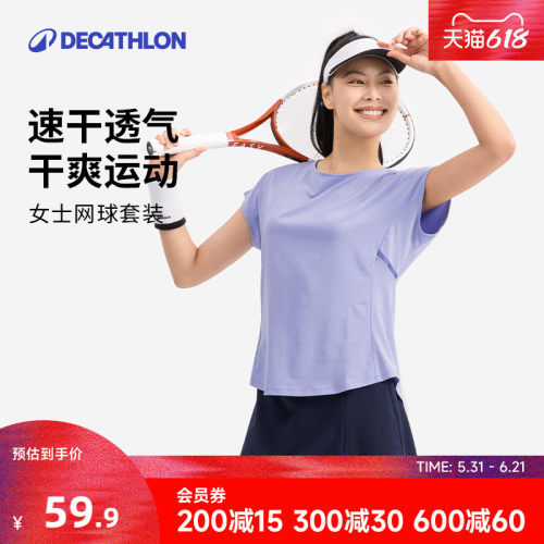 迪卡侬网球服网球T恤速干透气