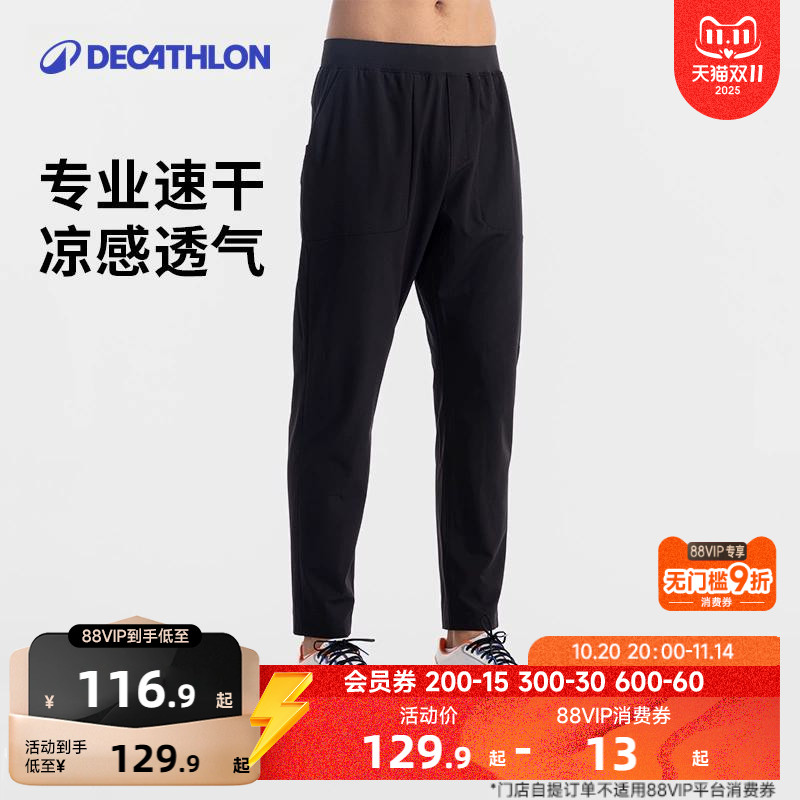迪卡侬健身长裤训练男速干凉感