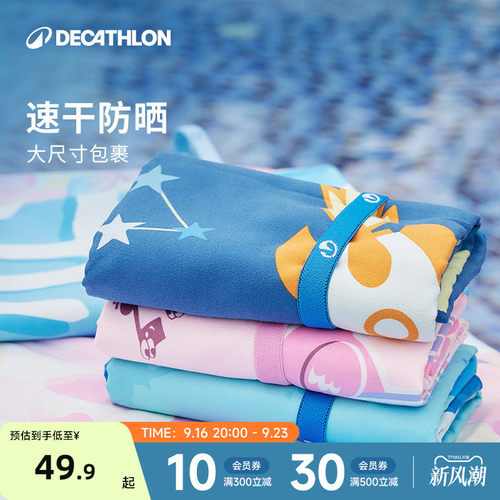 速干浴巾游泳毛巾吸水便携沙滩巾