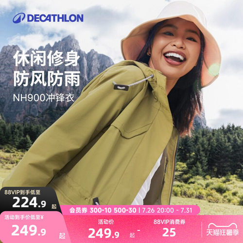 迪卡侬NH900女士冲锋衣登山服