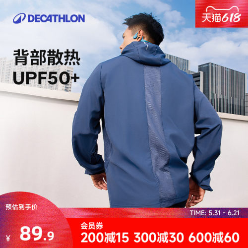 迪卡侬防晒衣男防风跑步外套