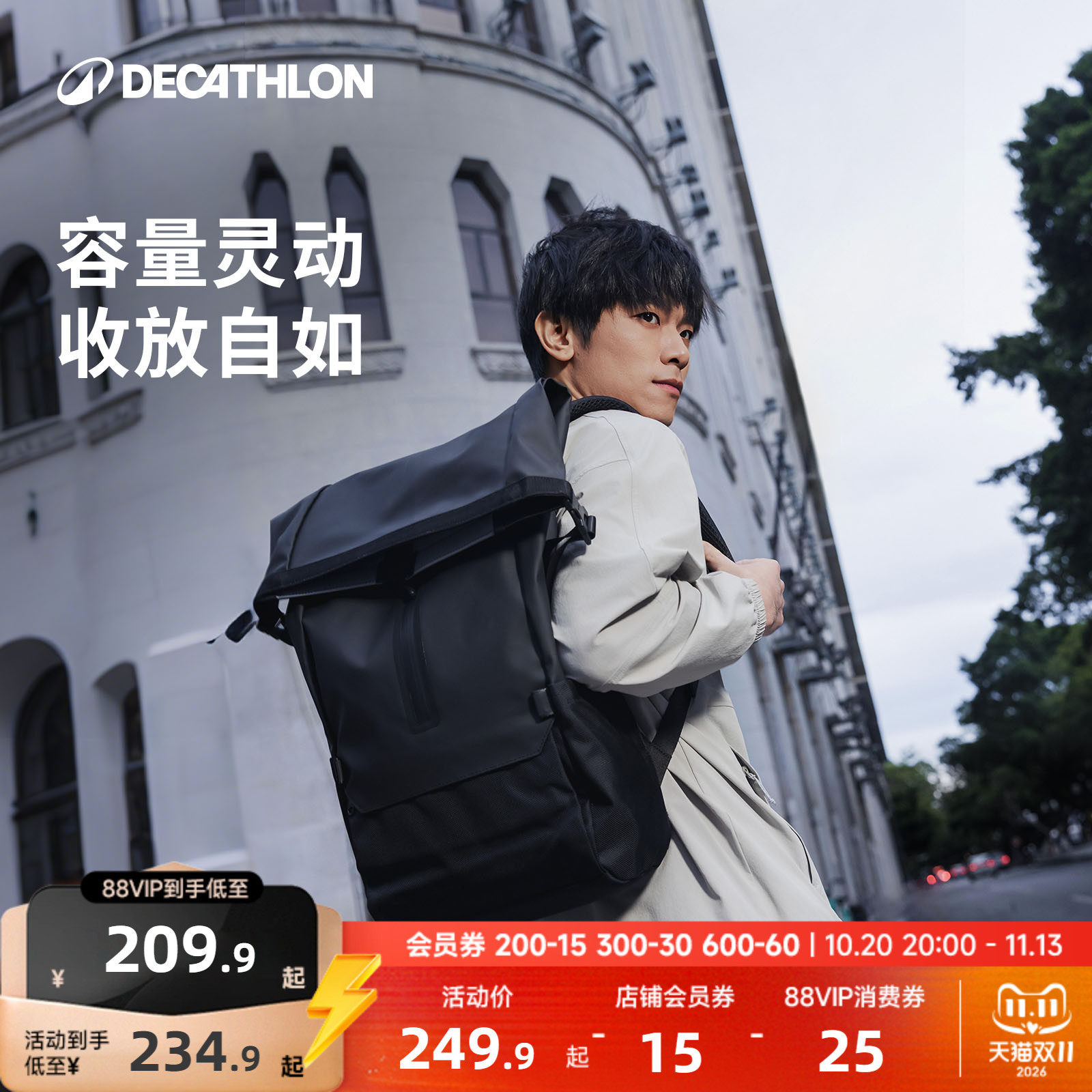 迪卡侬双肩包骑行背包男女学生运动书包新款旅行休闲包电脑包CSH4