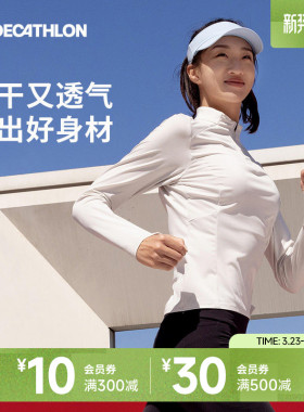 迪卡侬半拉链速干衣春秋长袖运动上衣T恤新款运动衣训练服SAL4