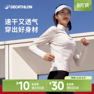 迪卡侬半拉链速干衣春秋长袖 运动衣训练服SAL4 运动上衣T恤新款
