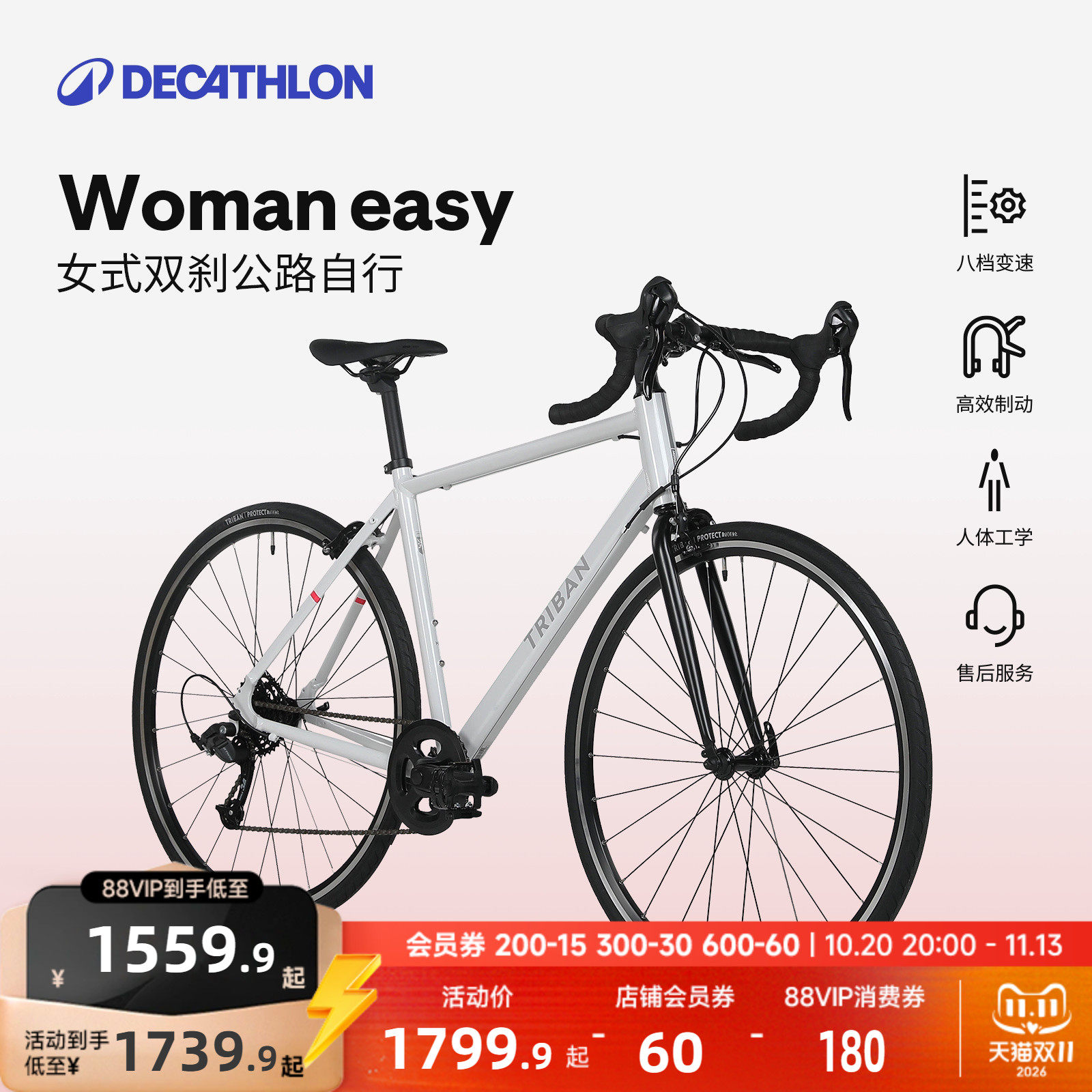 【门店自提】迪卡侬WomanEasy 女士公路自行车变速骑行弯把MORB