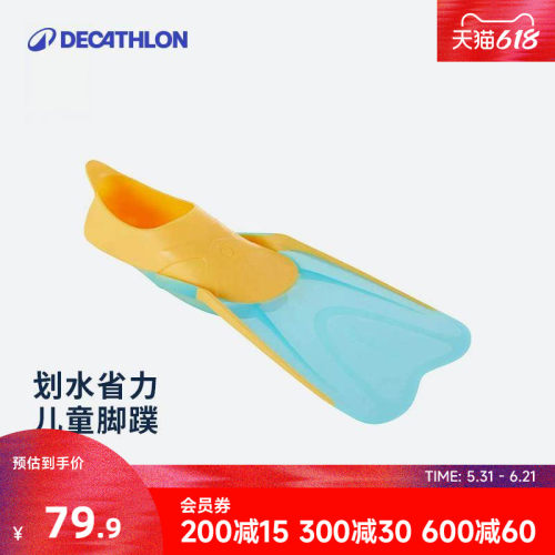 迪卡侬成人男女儿童可调节脚蹼