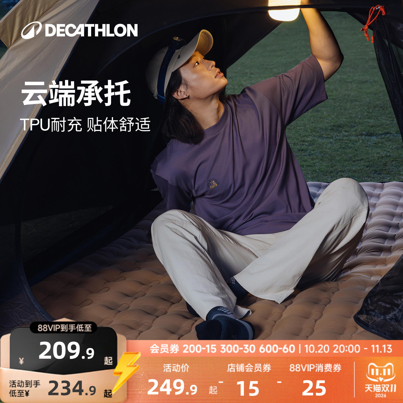 迪卡侬户外充气床垫露营防潮垫便携耐磨充气单人双人多人ODCF