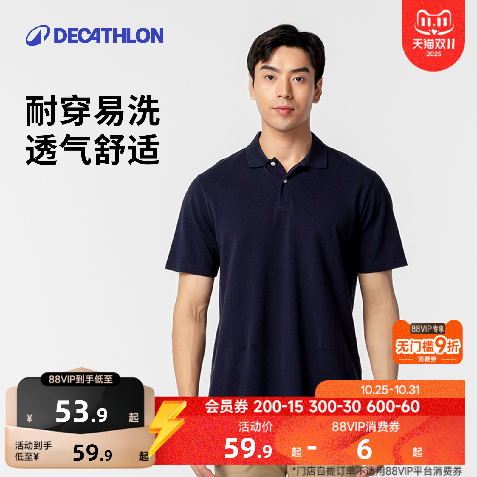 迪卡侬短袖Polo衫纯棉纯色商务