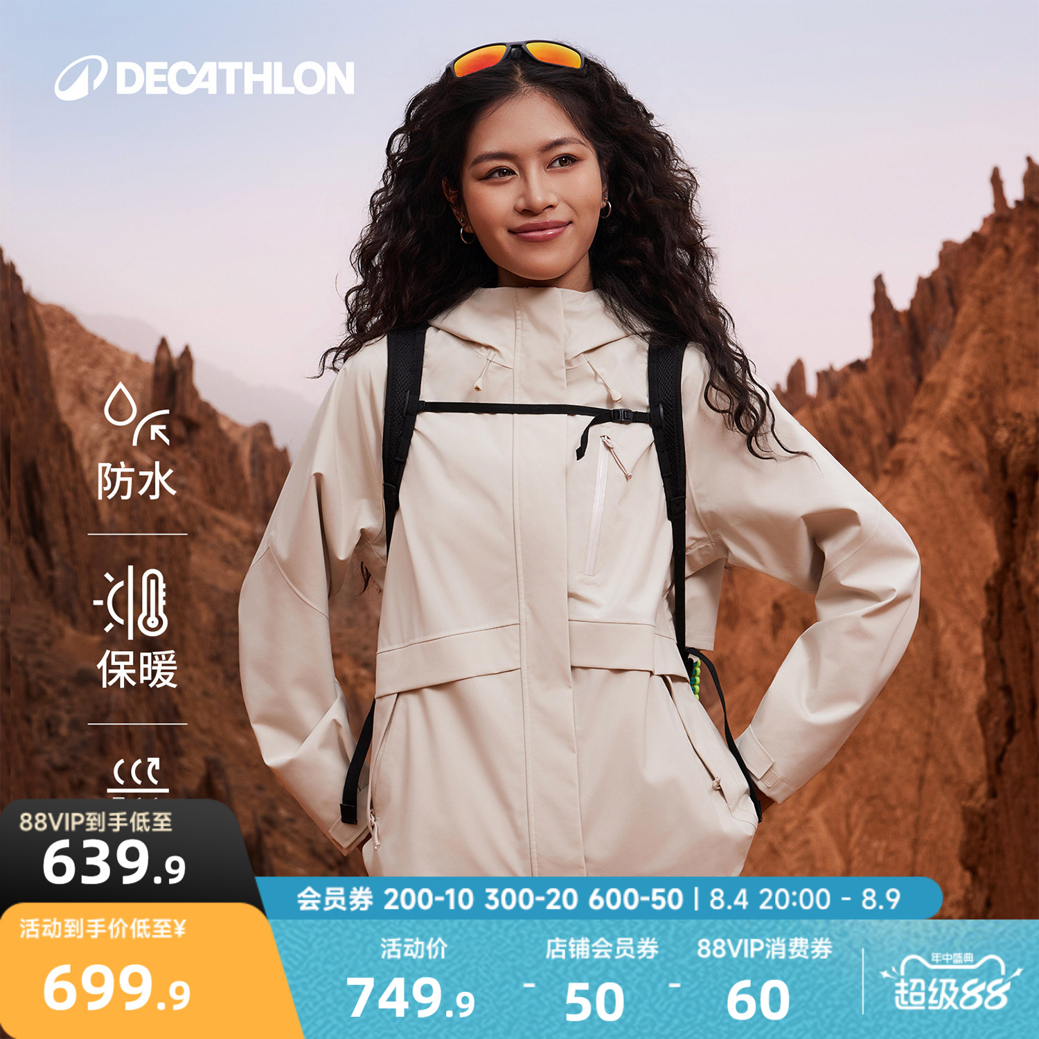 【重磅新品】迪卡侬羽绒三合一女