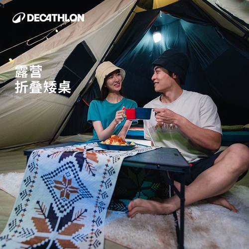 迪卡侬户外桌子床上桌便携可折叠