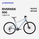 迪卡侬RIVERSIDE500 自行车旅行休闲通勤代步城市复古自行车OVB1