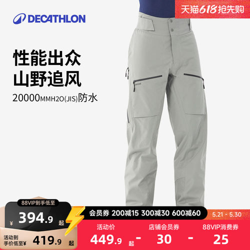 情侣滑雪服迪卡侬野雪