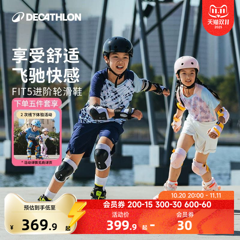 迪卡侬儿童青少年初学者旱冰鞋