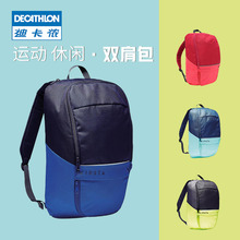 19.9元包邮  迪卡侬 多功能背包15升