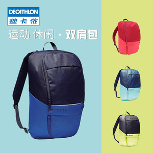 19.9元包邮  迪卡侬 多功能背包15升