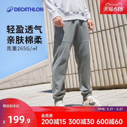 迪卡侬基础健身男弹力休闲裤