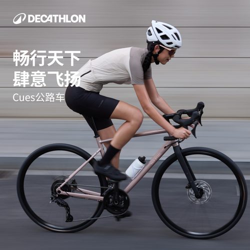 迪卡侬成人公路自行车