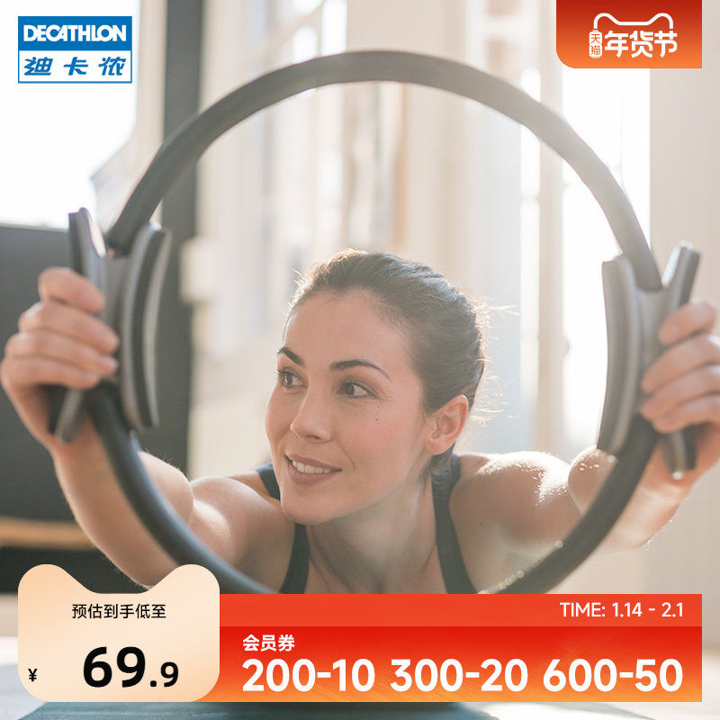 迪卡侬普拉提圈瑜伽环健身器材初学者初学者开背瘦大腿魔力圈ENY0,运动/瑜伽/健身/球迷用品,瑜伽圈/普拉提圈,淘宝优惠券,粉丝福利购,淘宝优惠卷